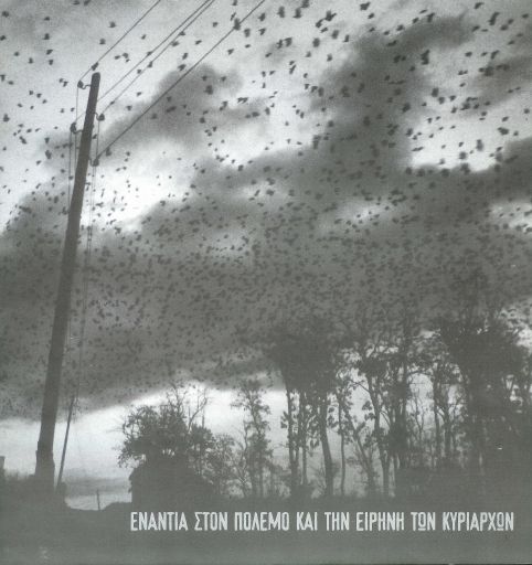 Ενάντια στον πόλεμο και την ειρήνη των κυρίαρχων