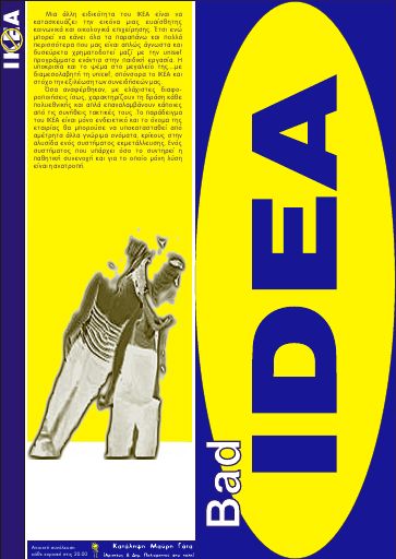 IKEA - Bad IDEA