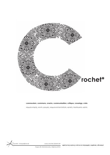 Crochet, #0
