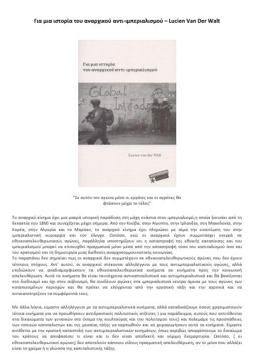 Για μια ιστορία του αναρχικού αντι-ιμπεριαλισμού