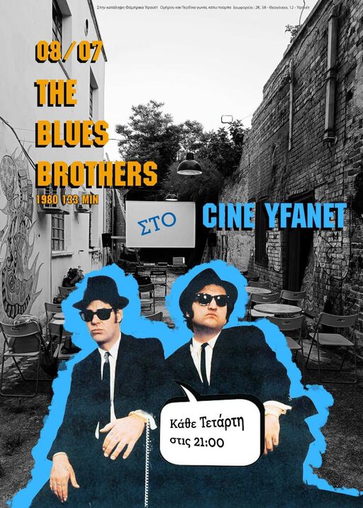 The Blues Brothers (1980)