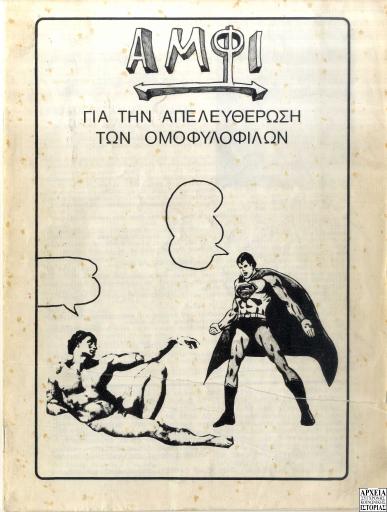 Αμφί, #1