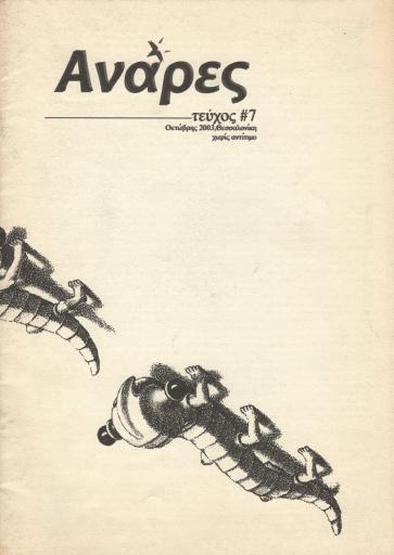 anares_07.pdf