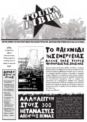 Touba Libre, #3