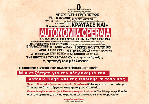 Συζητώντας με τον Sandro Mezzadra για την κληρονομιά του Negri