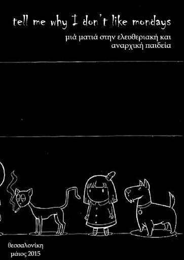Tell me why I don't like mondays - μια ματιά στην ελευθεριακή και αναρχική παιδεία