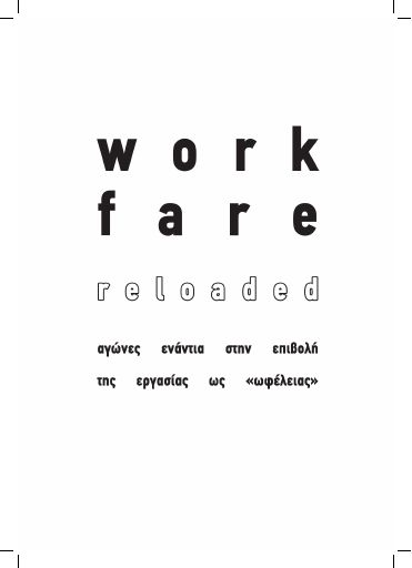 Workfare Reloaded - αγώνες ενάντια στην επιβολή της εργασίας ως «ωφέλειας»