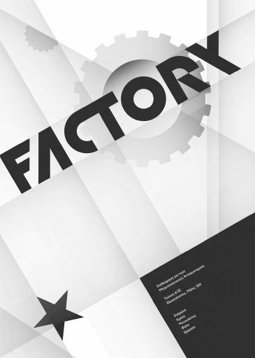 Factory, #2