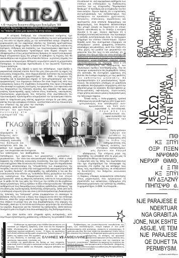 Νίπελ, #6