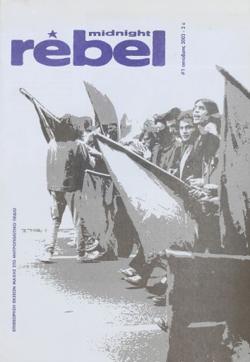 Midnight Rebel, #1