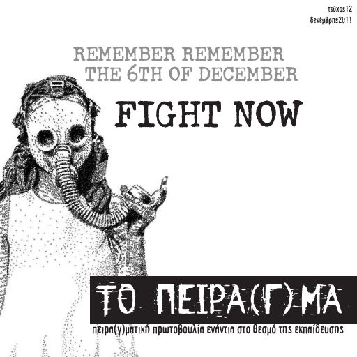 Το Πείραγμα, #12