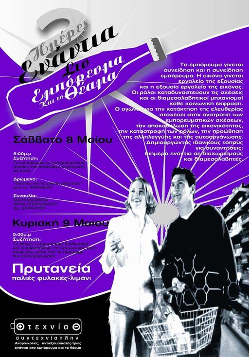 syntexnia_2004_xania2.jpg